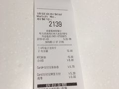 账单-肯德基(西桥店)