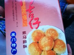 -阿吉仔(大元路店)