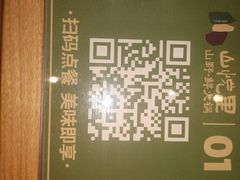 -山悦里 山野·鲜火锅(罗斯福广场店)