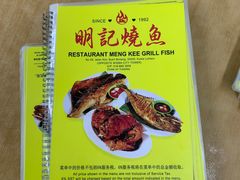 -明记烧鱼美味店