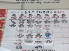 -泰康之家·申园