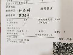 -上海广德中医门诊部