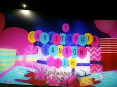 -天幕新彩云国际影城(激光巨幕店)