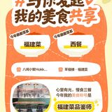 美食记得2023