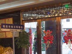 -丰收日·小海鲜·沪上家宴(顾村正大店)