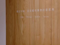 -T館·花园艺术餐厅