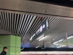 -蒲黄榆(地铁站)