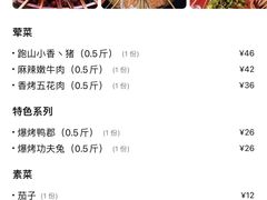 -醉二娘正宗西昌火盆烧烤(大丰店)