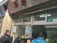 门面-万寿斋(山阴路店)