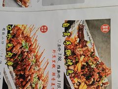 -兔行天下鸿鹤鲜锅兔(自贡店)
