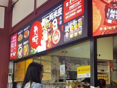 -刘二妈米皮(步行街店)