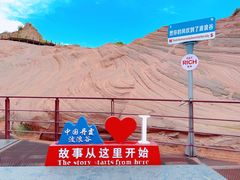 -波浪谷