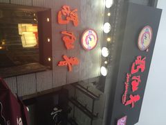蜀九香火锅酒楼(九眼桥店)-蜀九香火锅(九眼桥店)