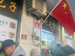-牛街洪记小吃店(牛街店)