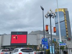 -海底捞火锅(亲子主题北金鹰店)