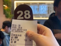 -好這口重庆小面(总店)