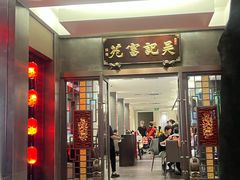 -吴记富苑(朝阳店)