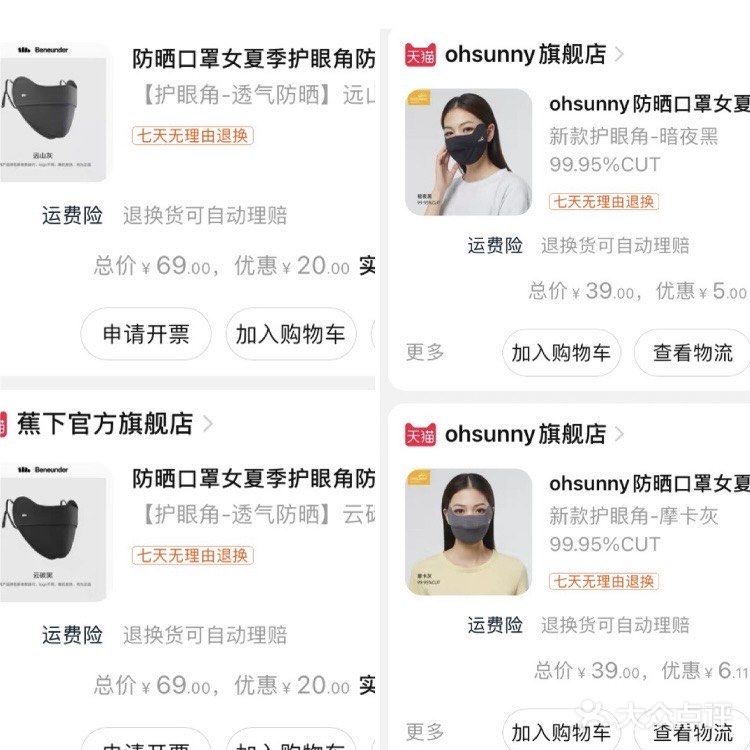 （自用[种草]）夏日热门防晒口罩测评：蕉下ohsunny等