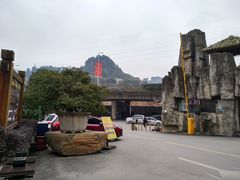 -贵御温泉
