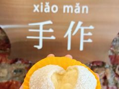 -一口小满手作糯米糍(北山店)