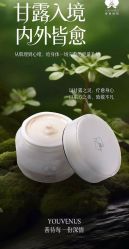 点击看大图 -半岛故事·法儿曼抗衰·indiba中心