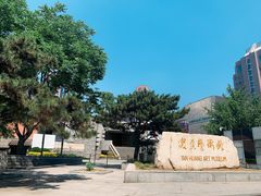 -炎黄艺术馆