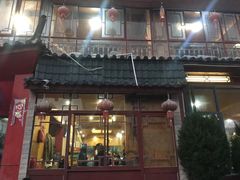-东巴谷野生菌火锅餐厅