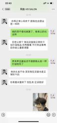 -CHANGE 美发烫染沙龙