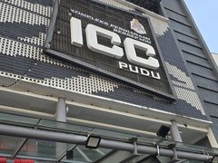 -ICC PUDU