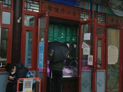 门面-李小老烧饼(常营民族家园店)
