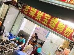 -聚宝螺蛳粉(聚宝店)