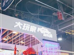 -大玩家(哈尔滨悦荟店)