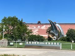 -北京金海湖景区