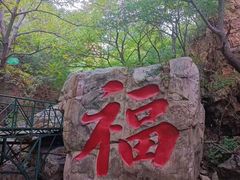 -京东石林峡风景区