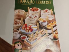 -禄运茶居·手工点心(正佳广场店)