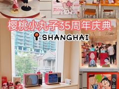 -丰盛里