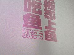 -老板恋上鱼(恒隆广场店)