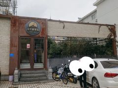 -东升灌浆包(辛庄街总店)