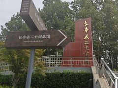 -长辛店二七公园