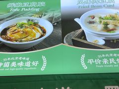 -黑窑厂糖油饼烤鸭·清真菜(旗舰店)
