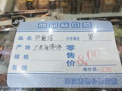 -曹祥泰(解放路店)