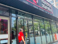 -驴脾气特色炒菜(广渠门内店)