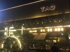 门面-胡桃里音乐酒馆(环亚凯瑟琳广场店)