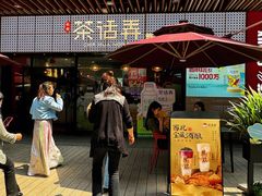 -茶话弄(中贸广场店)
