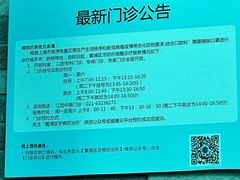 -上海市黄浦区牙病防治所(江西中路门诊部)