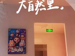 -九号温泉生活馆