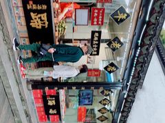 -浔蹄(南浔总店)