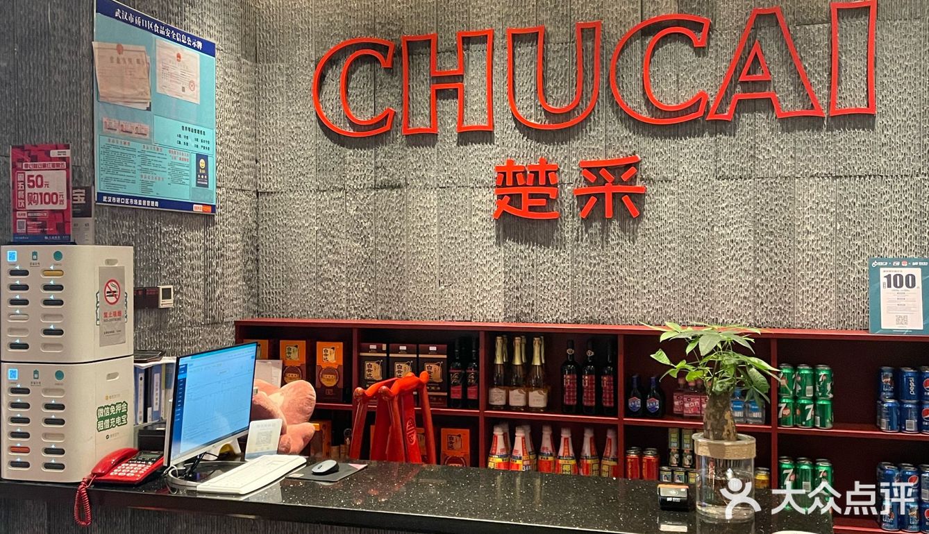 来恒隆吃湖北菜吧