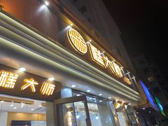 门面-糕大师(岩屿路店)