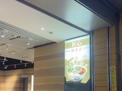 -舌尖尖·兰州牛肉面(浦东机场店)